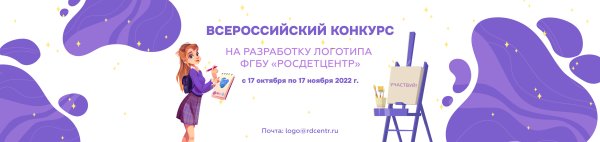 Российский детско-юношеский центр логотип