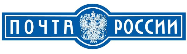 Надпись почта России