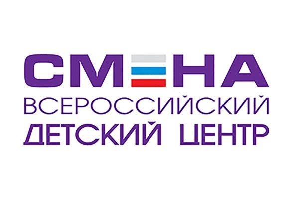 Смена Всероссийский детский центр лого