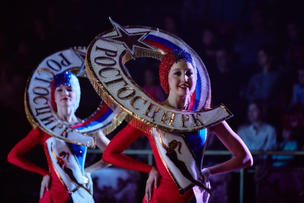 Росгосцирк 100 лет