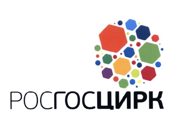 Эмблема Росцирка