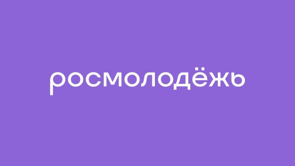 Федеральное агентство по делам молодежи логотип
