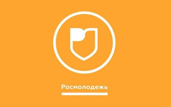 Федеральное агентство по делам молодежи Росмолодежь