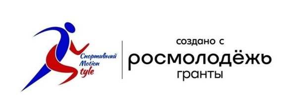 Росмолодежь Гранты лого