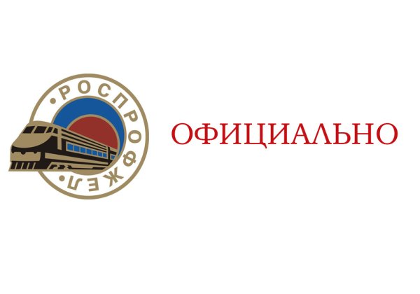 Значок РОСПРОФЖЕЛ