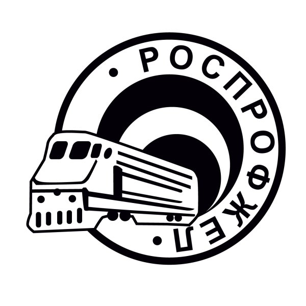 Эмблема РОСПРОФЖЕЛ