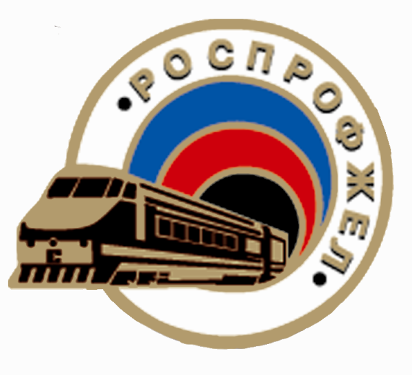 Эмблема РОСПРОФЖЕЛ