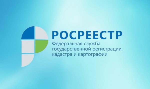 Росреестр картинки