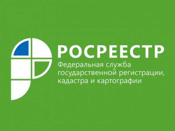 Услуги Росреестра