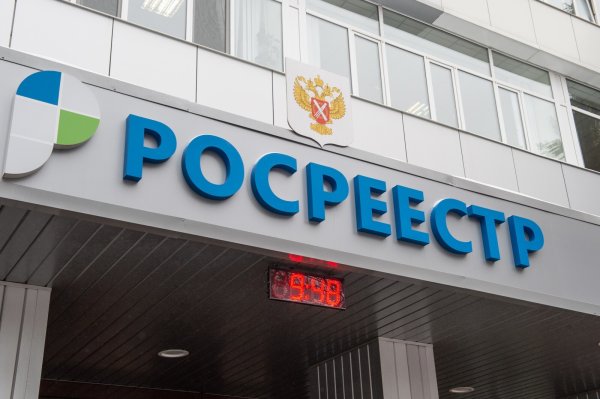 Росреестр Тюмень