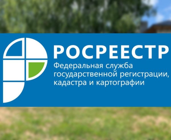 Федеральная кадастровая палата Росреестра