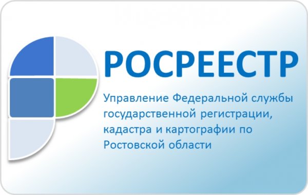 Логотип Росреестра