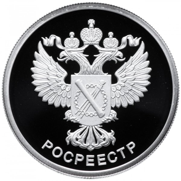 Монета 1 рубль 2018