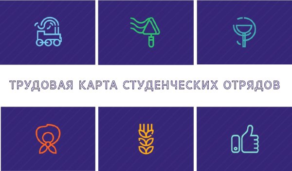 Значки направлений РСО