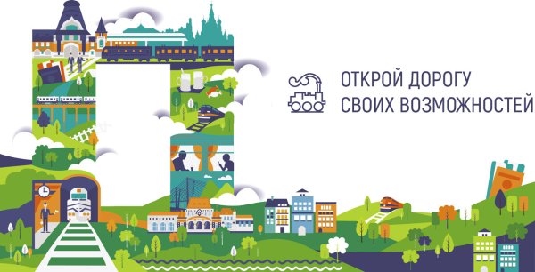 Направления студенческих отрядов