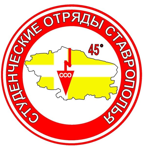 Студенческие отряды логотип