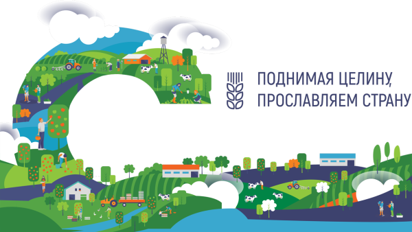 Сельхоз направление РСО