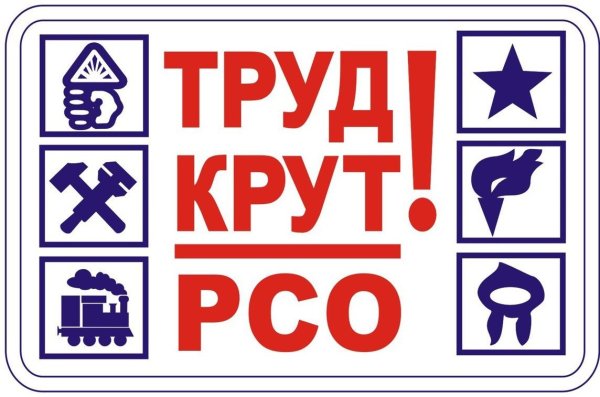 РСО логотип