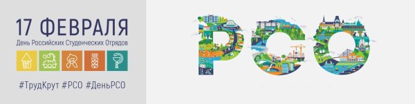 РСО логотип