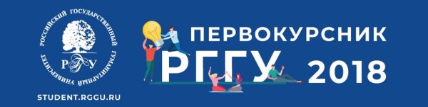 РГГУ логотип