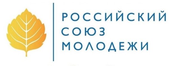 Российский Союз молодежи