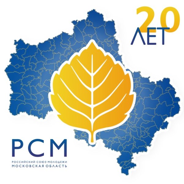 Российский Союз молодежи