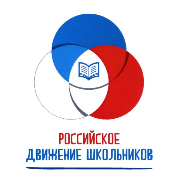 Российское движение школьников