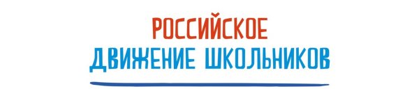 РДШ на прозрачном фоне