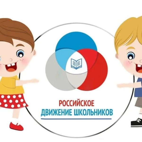 Эмблема РДШ