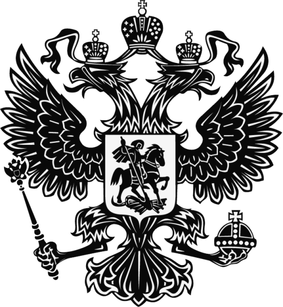 Герб РФ СВГ