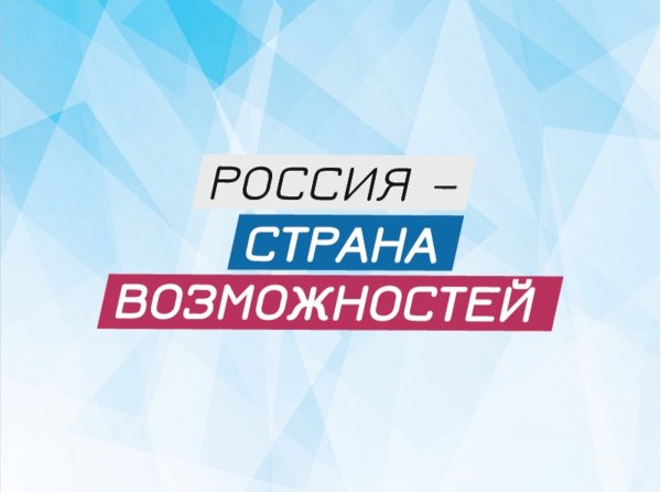 Россия Страна возмоносте