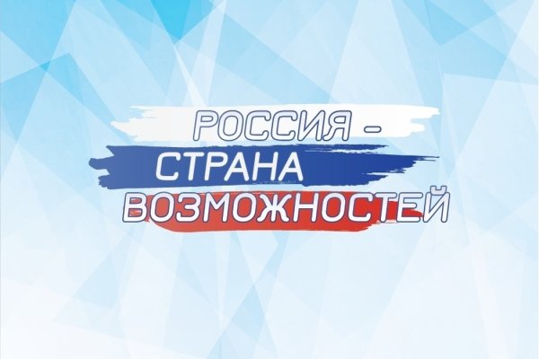 Россия Страна возмоносте