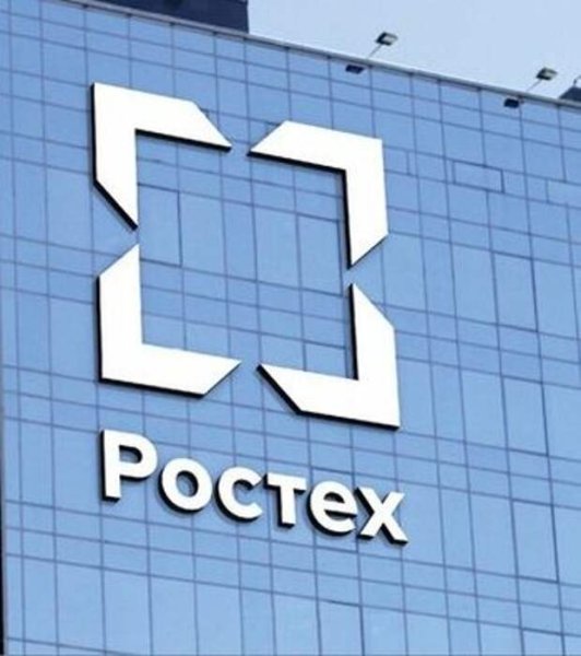 Логотип Ростех горизонтальный