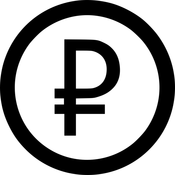 Знак рубля
