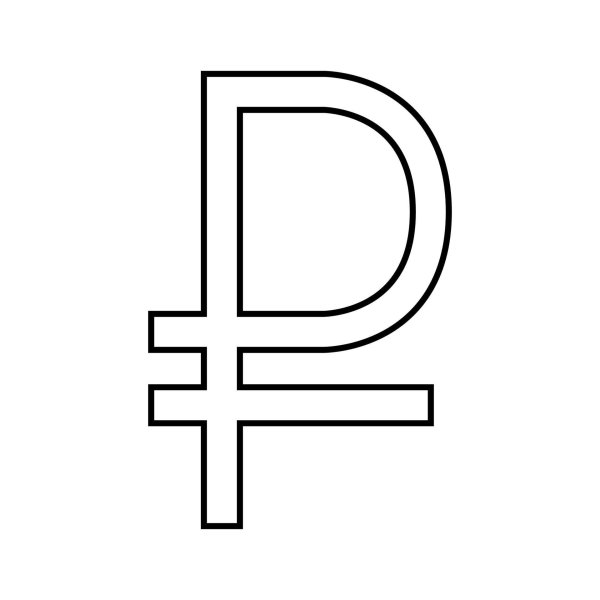 Знак рубля белый