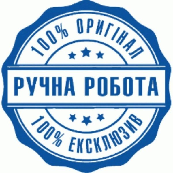 Печать ручная работа
