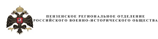 РВИО логотип