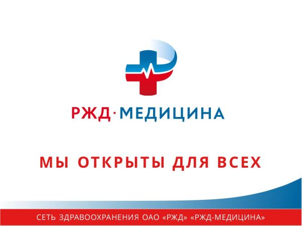 РЖД медицина значок