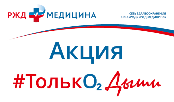 РЖД медицина эмблема