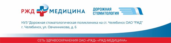 РЖД медицина значок