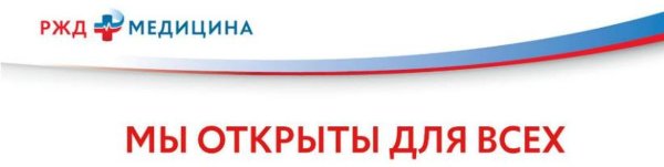 РЖД медицина эмблема