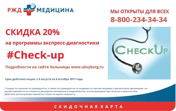 Шаблон для презентации РЖД медицина