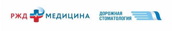 РЖД медицина