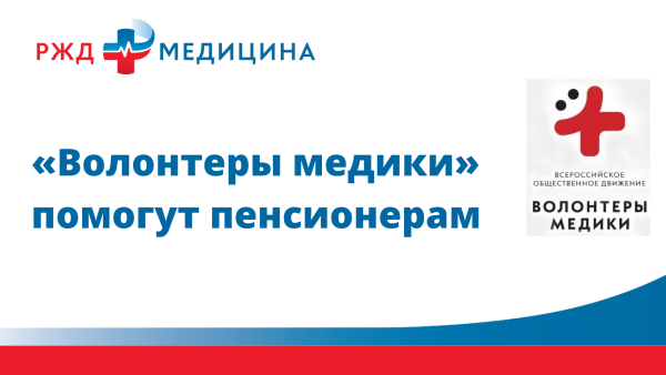 РЖД медицина эмблема