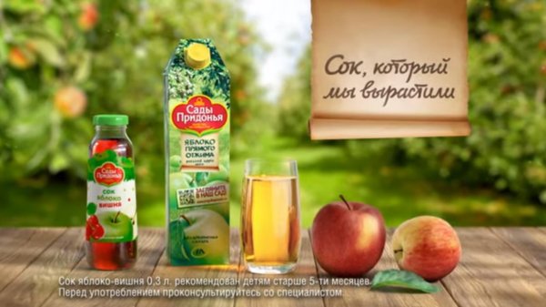 Сады Придонья слоган