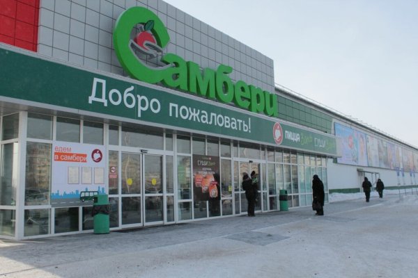 Магазин Самбери в Хабаровске