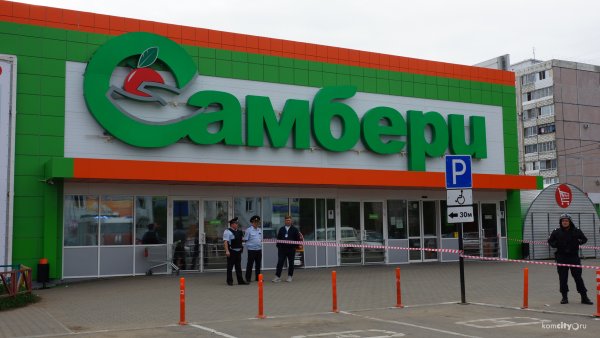 Магазин Самбери в Комсомольске на Амуре