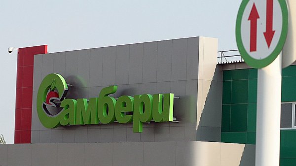 Самбери вывеска