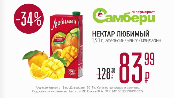 Санберри гипермаркет