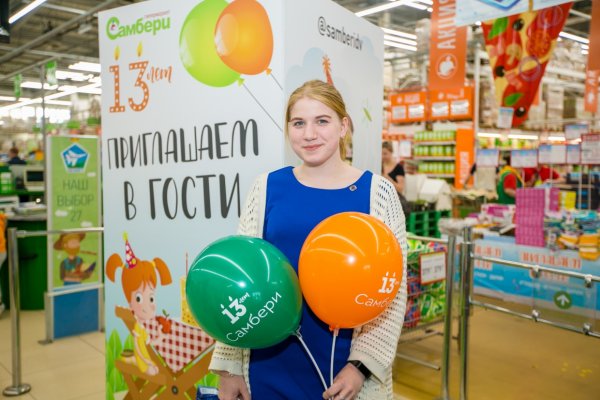 Самбери логотип